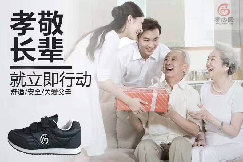 上海孝心圆锗磁保健理疗鞋，厂家直销，价格优惠，假一罚百