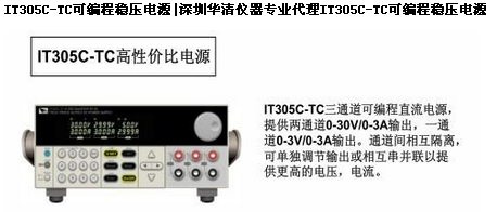  IT305C-TC