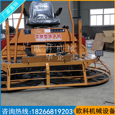粗精两用抹光机驾驶式地面抹光机内燃抹光机