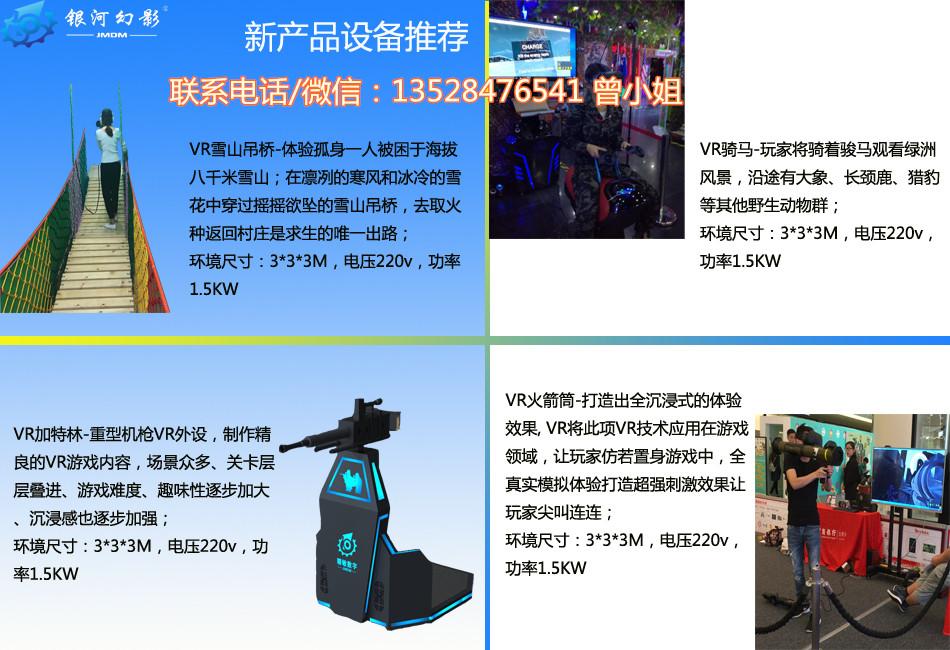 直销HTC无限空间行走 9DVR虚拟飞行影院VR骑马游戏设备
