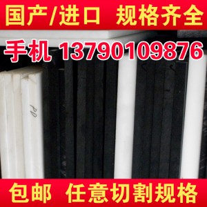 武汉市供应进口黑色PPO板材 白色聚苯醚ppo板