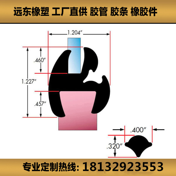 鸿越3.30汽车密封条