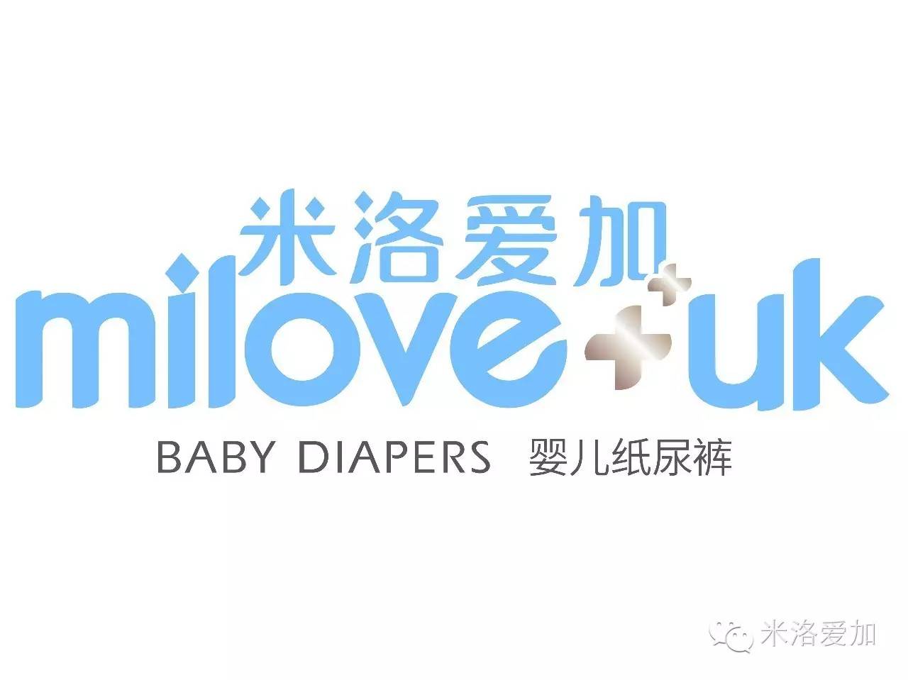 米洛（青岛）母婴用品有限公司