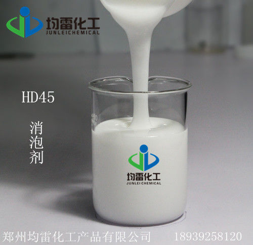 水性有机硅消泡剂乳液郑州均雷供应HD45高性能硅聚醚消泡剂