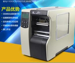 斑马110xi4 600dpi打印机 斑马打印机代理