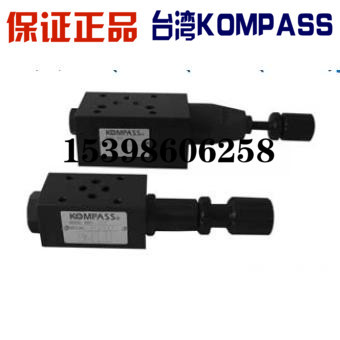 台湾KOMPASS叠加式减压阀MRP-04-A-H MRP-04-B-H MRP-04-C-H 