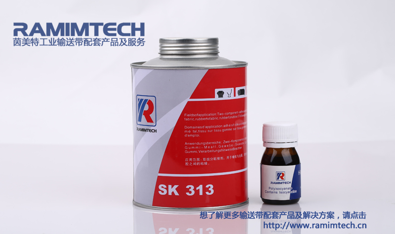 固原高强度输送带粘接剂SK313