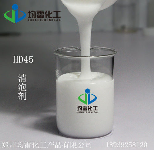 水性有机硅消泡剂乳液|高性能硅聚醚消泡剂郑州均雷供应HD45