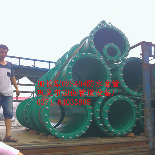 南京02S404加长型防水套管