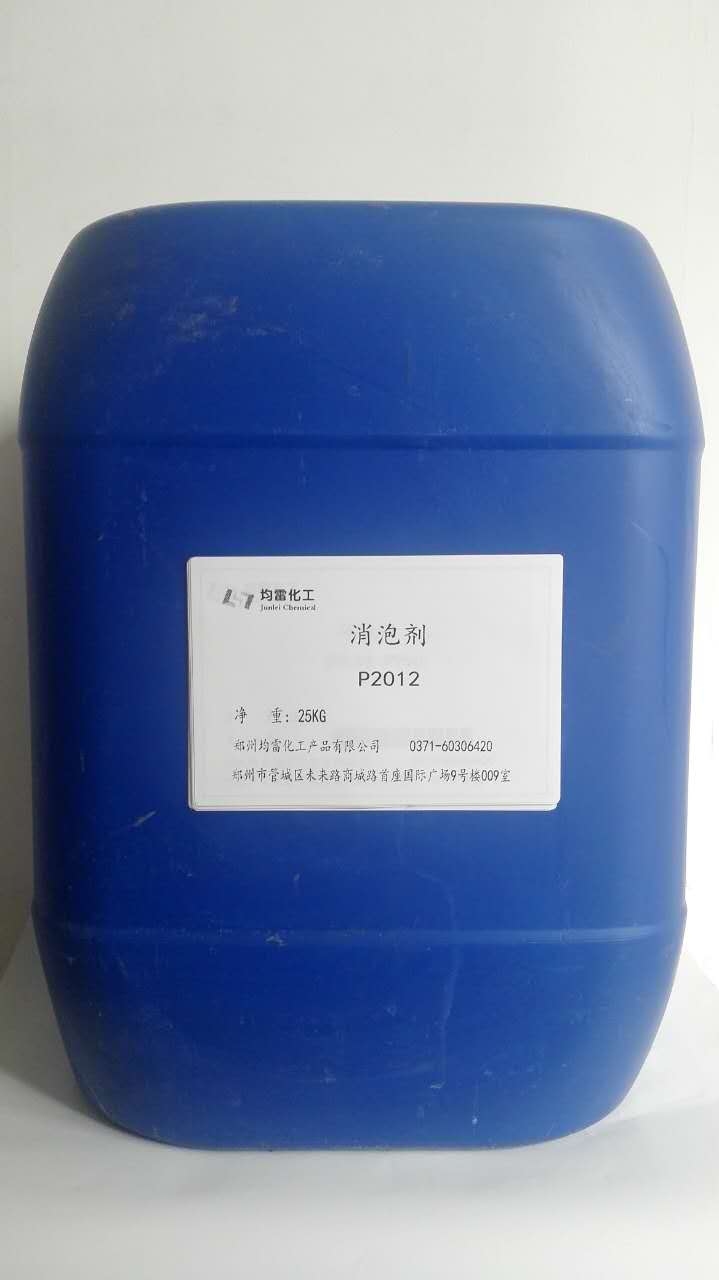 水性有机硅消泡剂郑州均雷化工厂家长期供应P2012硅聚醚消泡剂