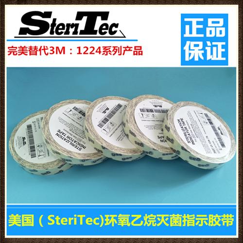 美国SteriTec环氧乙烷灭菌指示胶带CI124完美替代3M的1224系列胶带