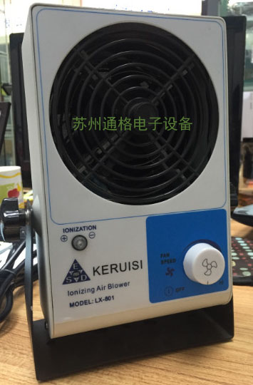 KERUISI LX-801台式单头离子风机