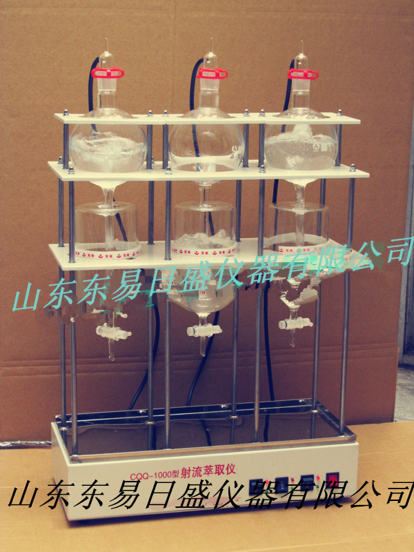 东易日盛CQQ-1000*3射流萃取仪