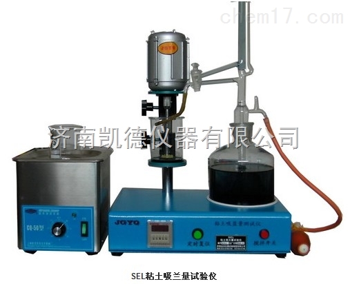 SEL粘土吸蓝量实验仪