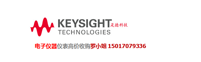 回收二手示波器DSOX-3012A