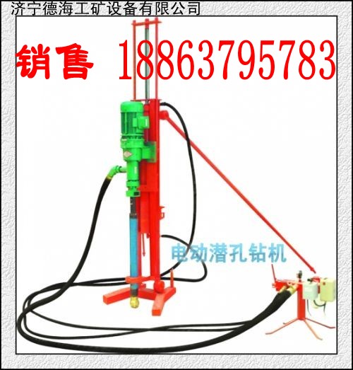 供应货真价实济宁德海牌100型电动凿岩钻孔机