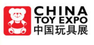 2017上海国际玩具展