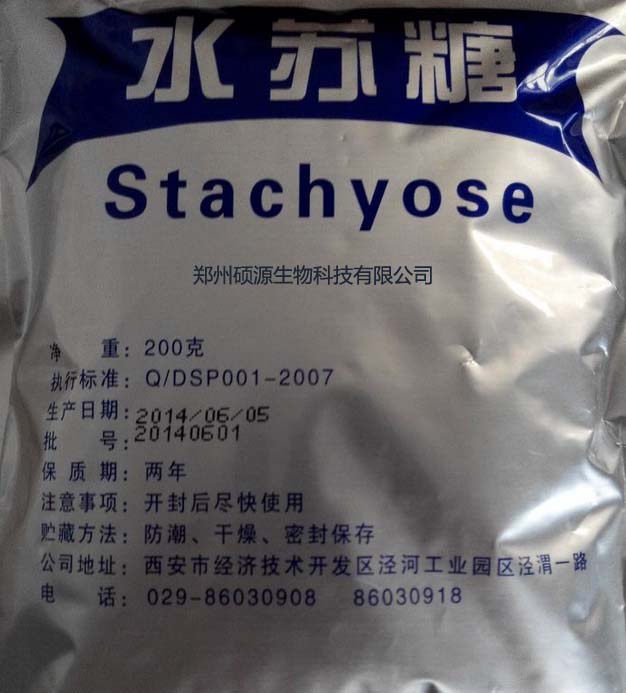 食品级水苏糖粉的价格