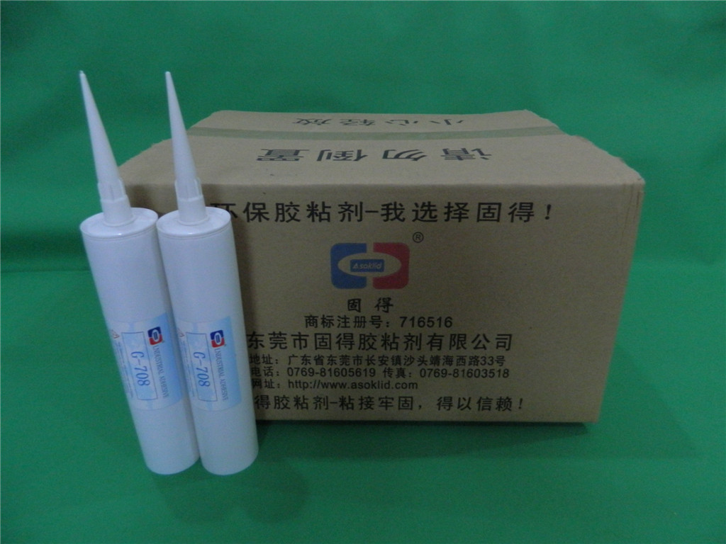 G-708黑色耐高温绝缘RTV电子硅酮密封胶