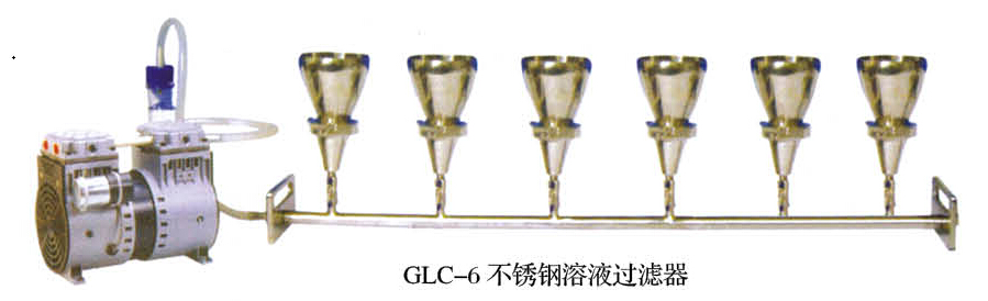东易日盛GLC系列多联（3.4.6联）不锈钢溶液过滤器