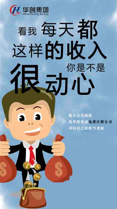 深圳华创集团0元注册公司注册地址挂靠