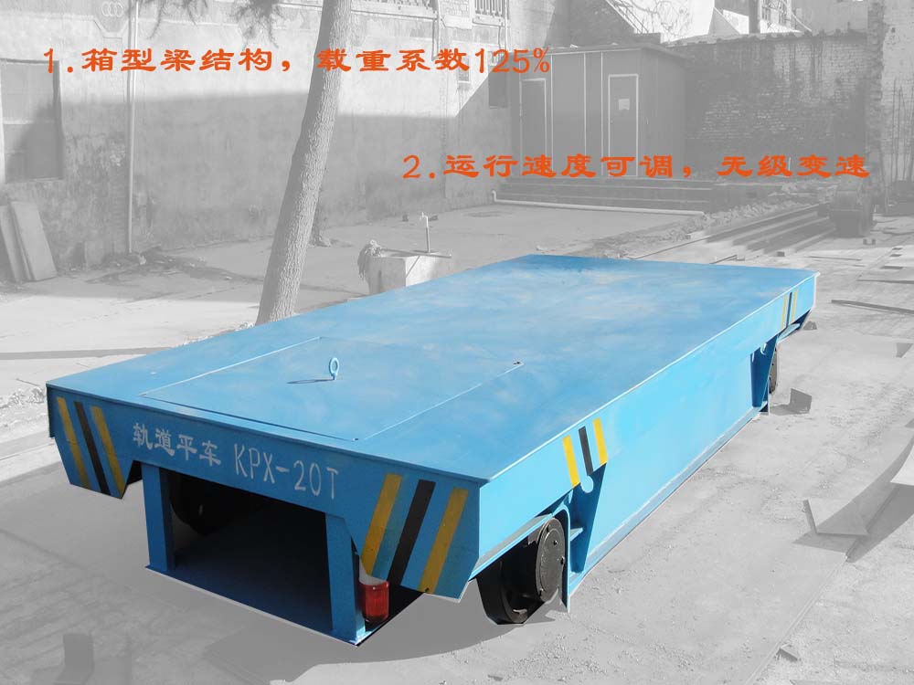 新利德20吨蓄电池电动平板车配套起重机转运物料