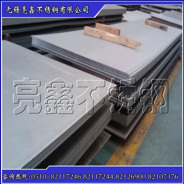 特殊钢材904L 热轧板 3-20太钢 进口 无锡现货