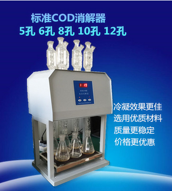 标准COD消解器，消解仪，自动消解回流仪，HCA-100苏州经销处