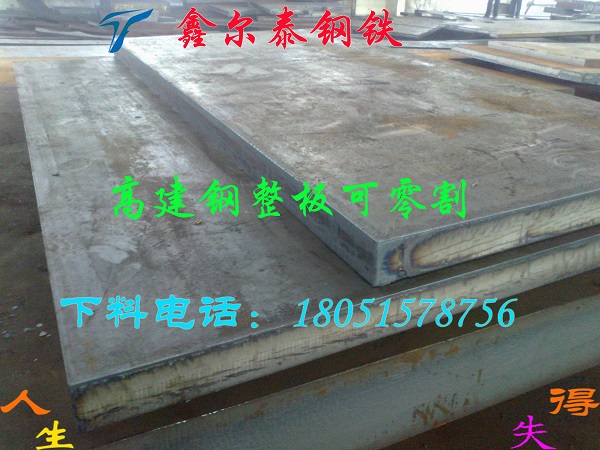   西安高建钢Q235GJ/Q345GJ整板出售可加工零割