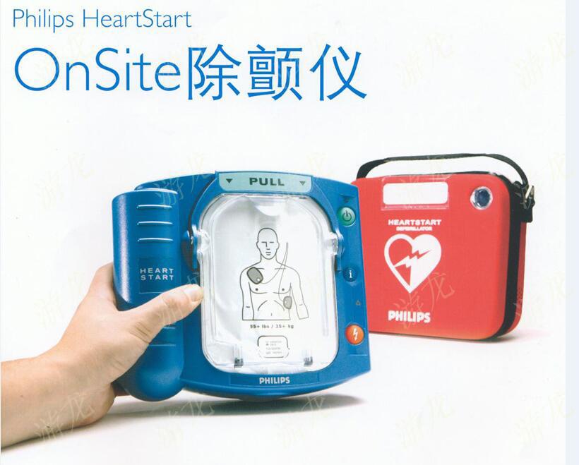 紧急救援飞利浦HeartStart HS1除颤仪器