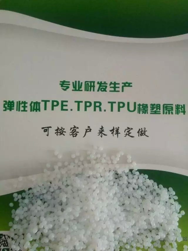 TPE品牌生产供应商 广东炬辉