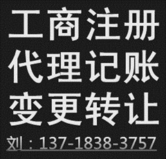 北京教育公司教育科技研究院注册流程