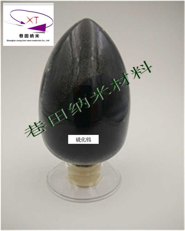 超细二硫化钨，二硫化钨，微米二硫化钨