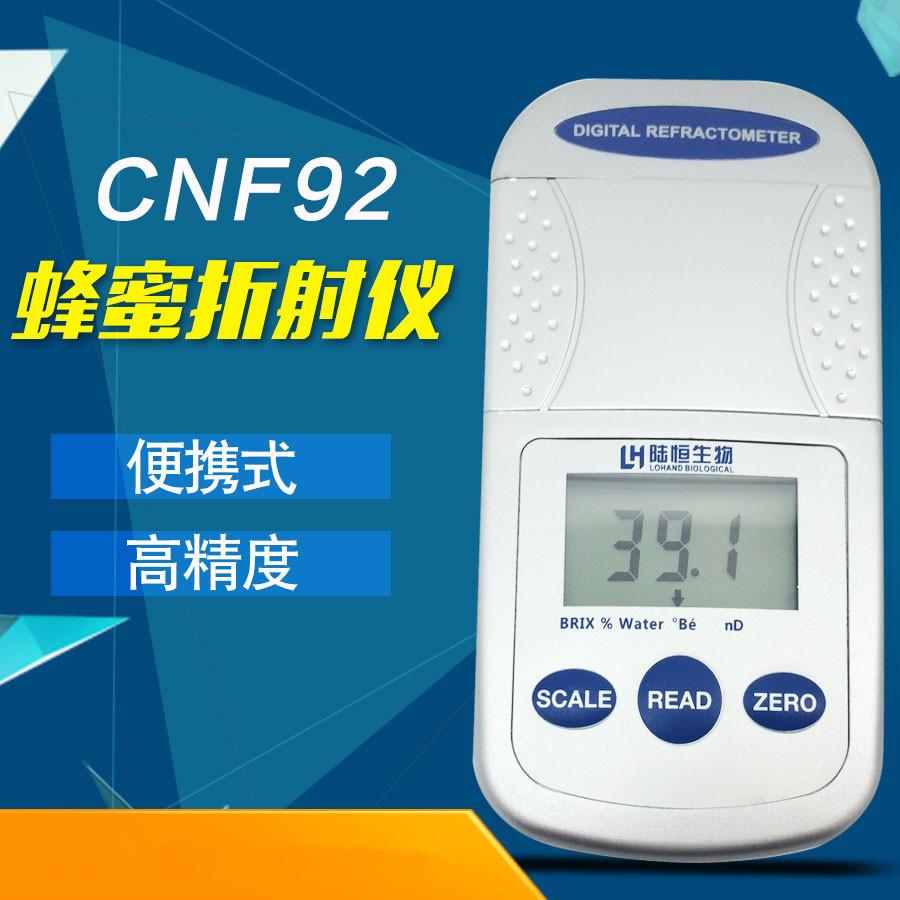 数显折射仪CNF92蜂蜜58-92分析仪
