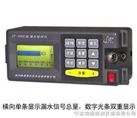 LD-3000数字漏水检测仪促销价