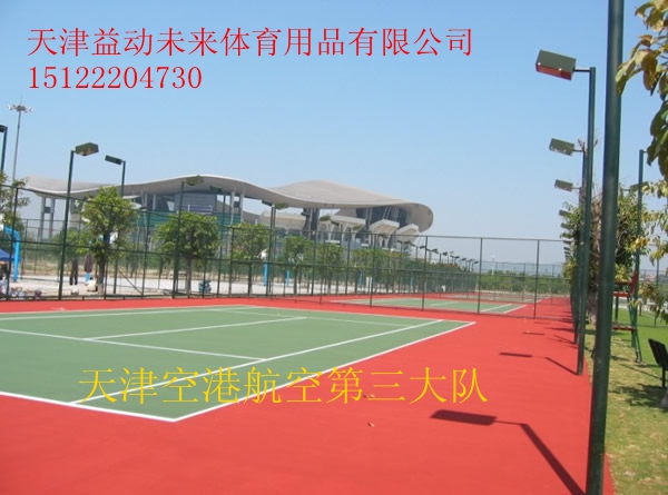 天津篮球场网球场改造，价格便宜，质量好的公司？