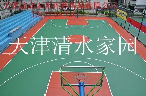 天津篮球场施工-翻新