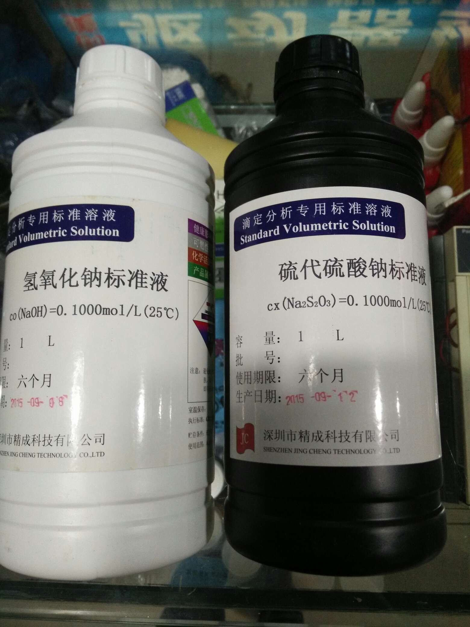 0.01mol/l硝*汞标准液，硫*镍标准液，0.5mol/l盐酸标准液等