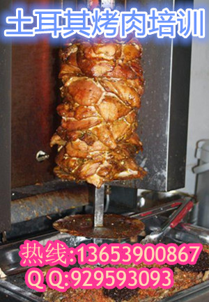 土耳其烤肉技术学习哪里去 正宗巴西烤肉配方转让