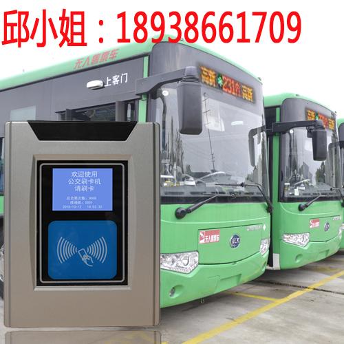公交巴士收费系统/城市公交打卡机/公交ic卡系统