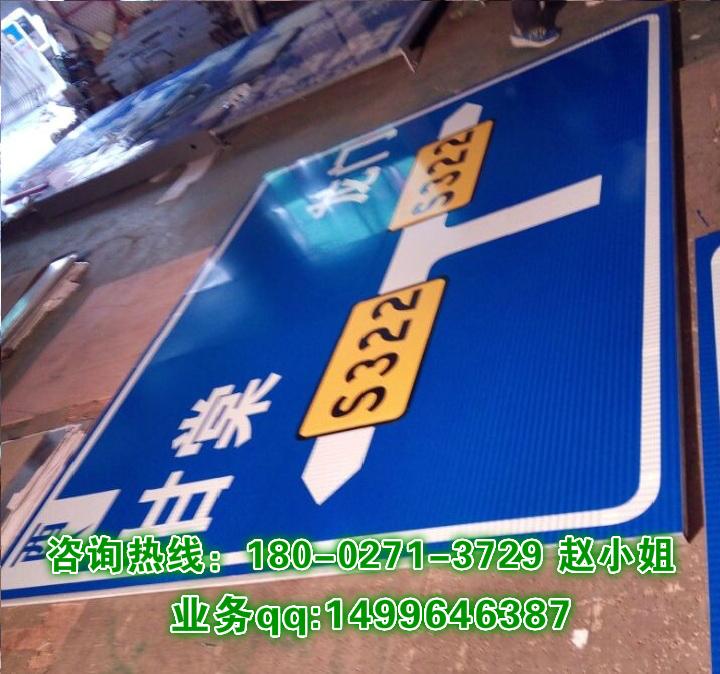 国家标准道路交通标志牌制作厂家