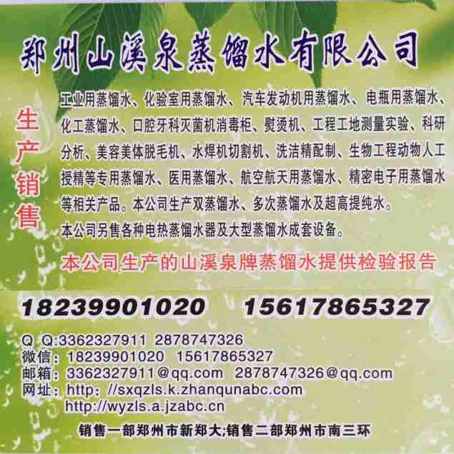 郑州高质量超纯水生产销售18239901020
