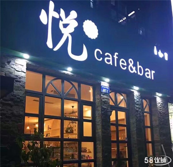 【咖啡店转让】哪个平台转店效率高 杭州58优铺网