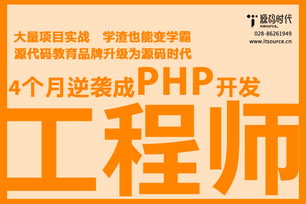 学习php开发的优势