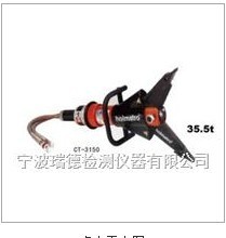 CT-3150撑开、切断救难工具