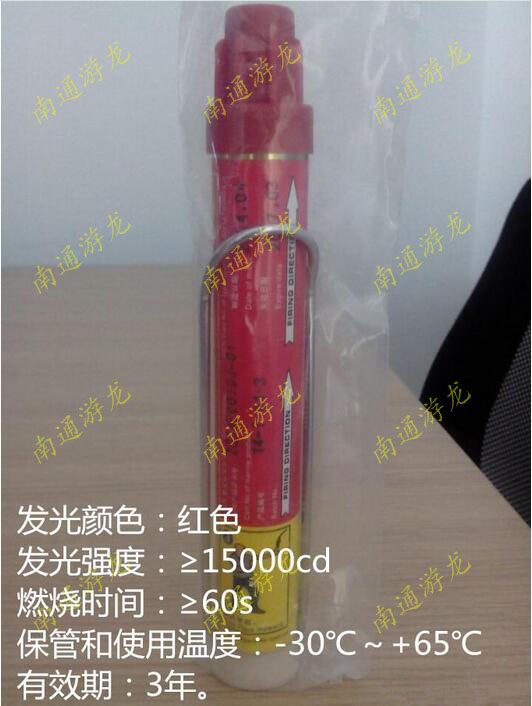 HGY60-15000手持火焰信号发光强度明显