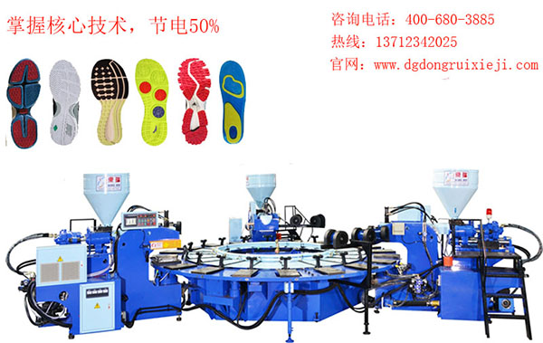 东莞东瑞全自动圆盘式通水型鞋垫机器生产厂家