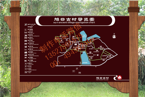 供应景区指示牌公园指示标识