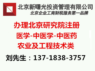 痛病研究院注册结核病研究院注册条件