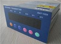 RWT-100A仪表，供应RWT-100A称重显示器